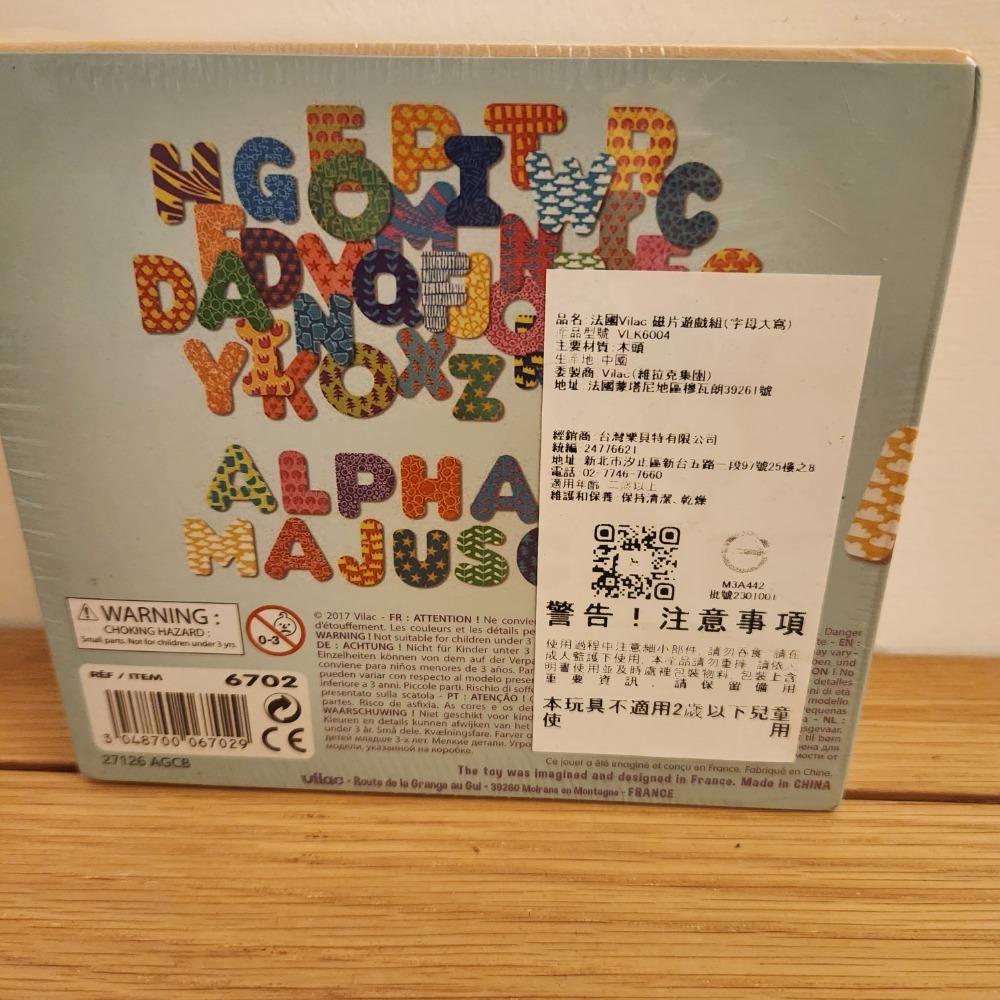 【現貨】Vilac 磁片遊戲組 字母大寫 英文字母磁鐵 (56片磁片 兒童禮物 英文字母語感)-細節圖2