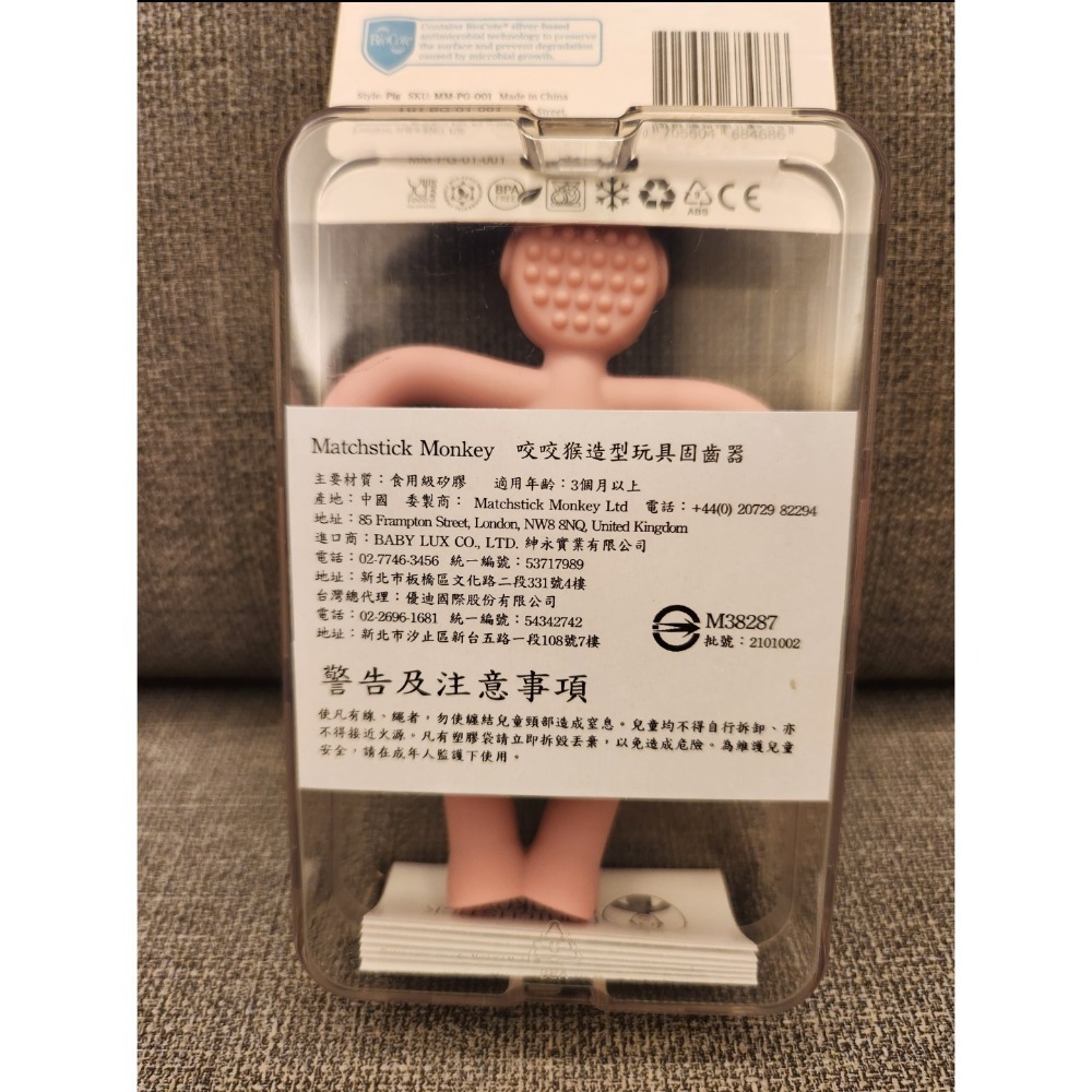 【現貨/全新】咬咬猴玩具固齒器-細節圖2