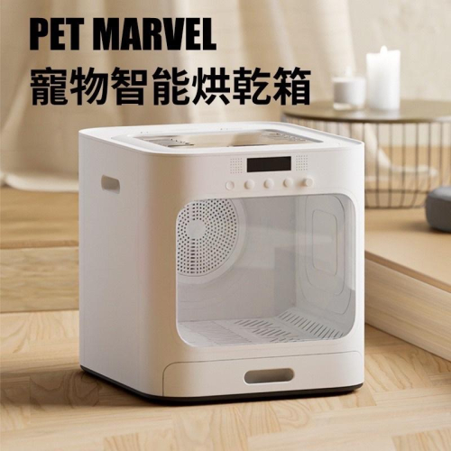 寵物烘乾箱110V台灣專用版 烘毛機 寵物烘乾機 貓咪烘乾機 寵物烘毛機 烘毛箱 寵物烘箱