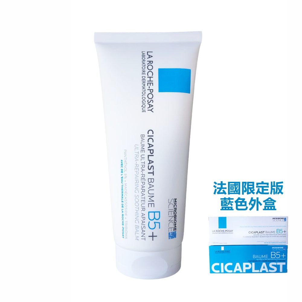 【限時購】理膚寶水 B5+全面修復霜(升級版) 100ml 【法國限定版-藍盒包裝】-細節圖2