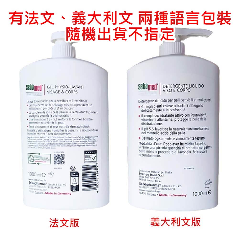 【限時購】施巴 潔膚露1000ml (沐浴乳 可洗臉)包裝隨機-細節圖4