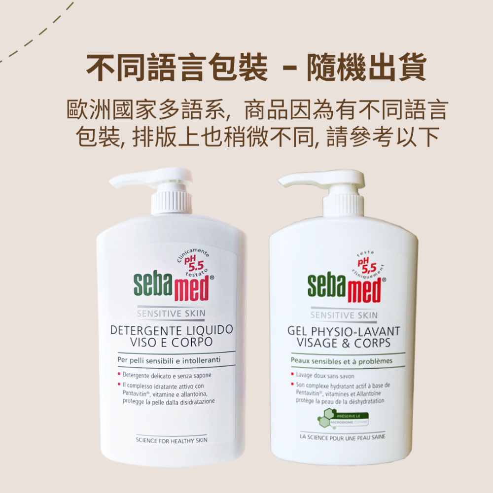 【限時購】施巴 潔膚露1000ml (沐浴乳 可洗臉)包裝隨機-細節圖2