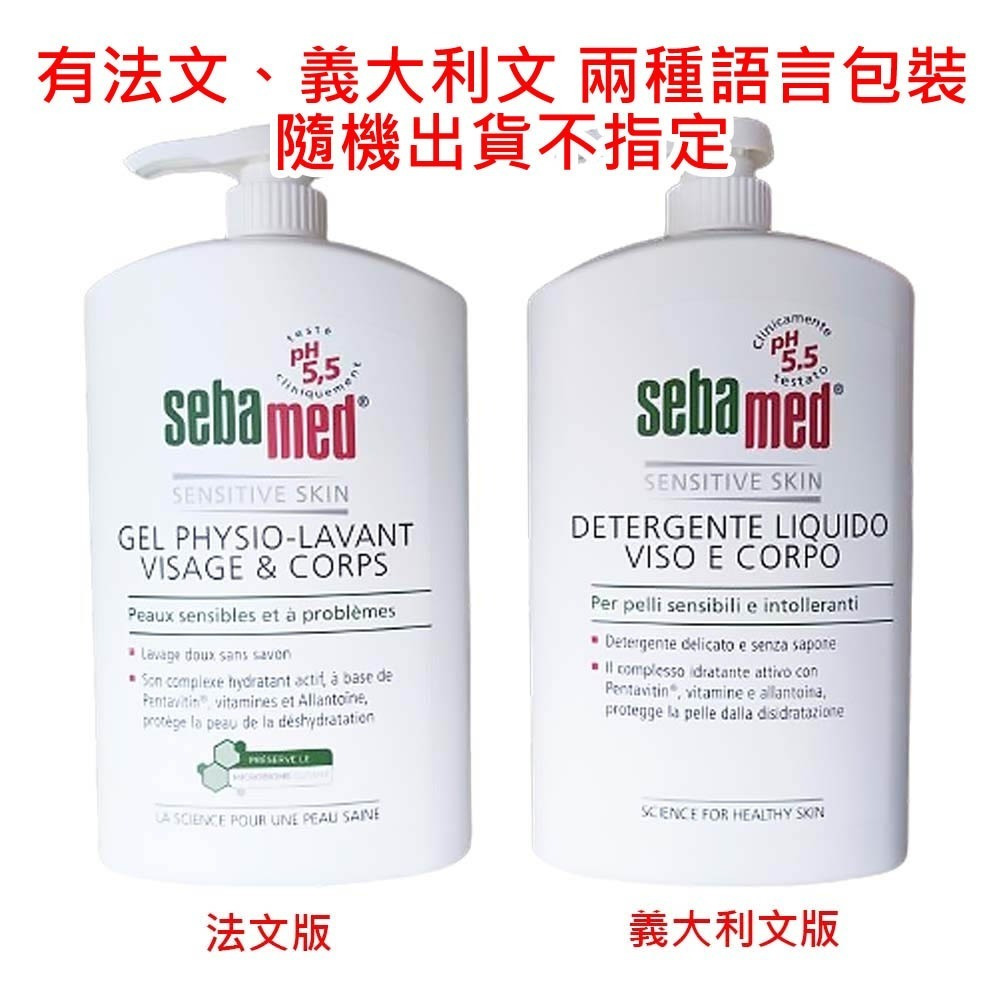 【限時購】施巴 潔膚露1000ml (沐浴乳 可洗臉)包裝隨機-細節圖3