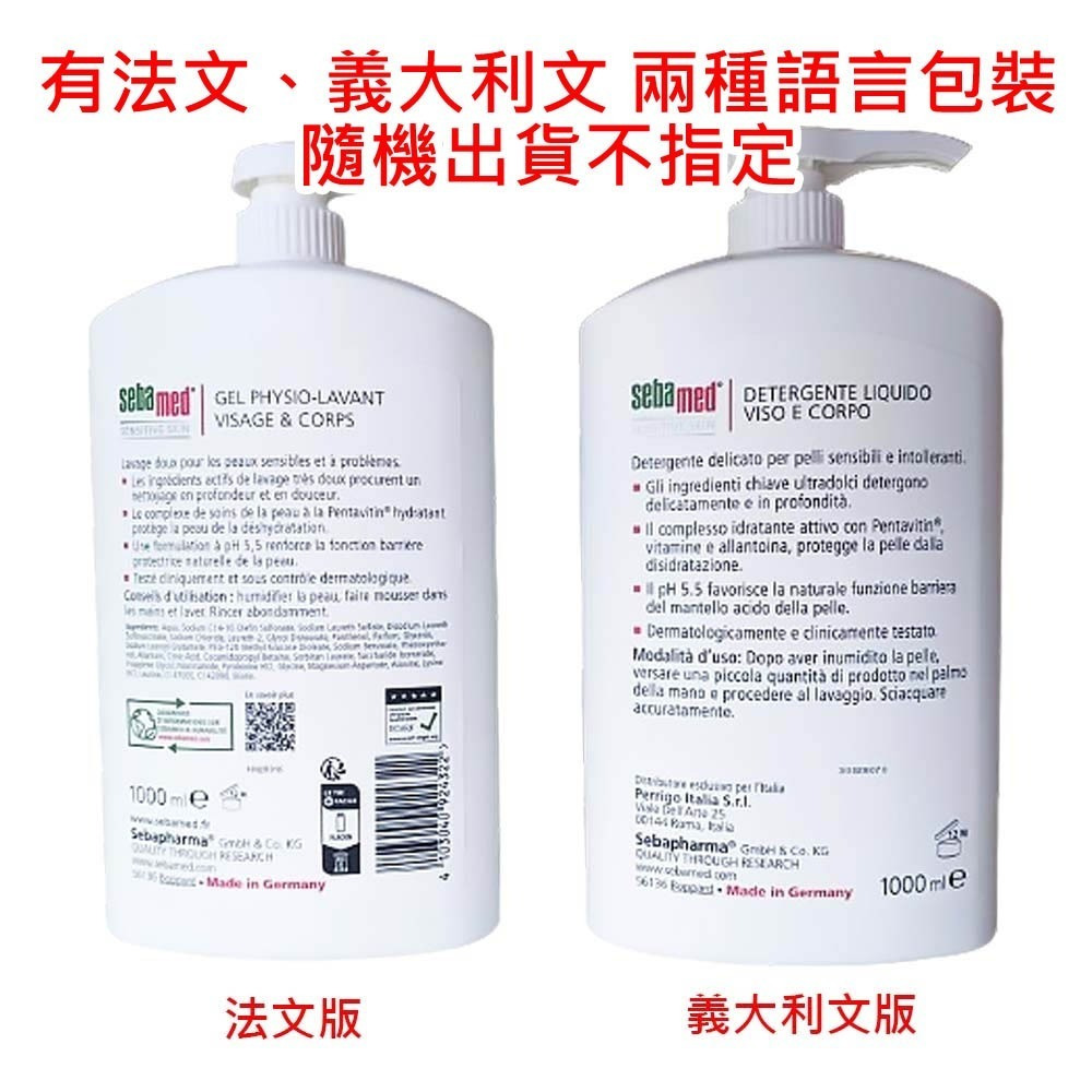 【限時購】施巴 潔膚露1000ml (沐浴乳 可洗臉)包裝隨機-細節圖4
