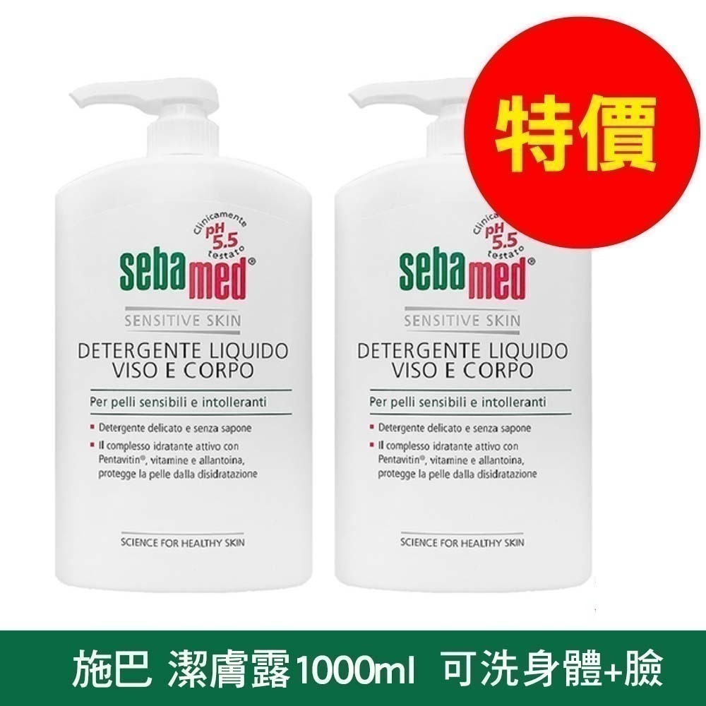 【限時購】施巴 潔膚露1000ml (沐浴乳 可洗臉)包裝隨機-規格圖6