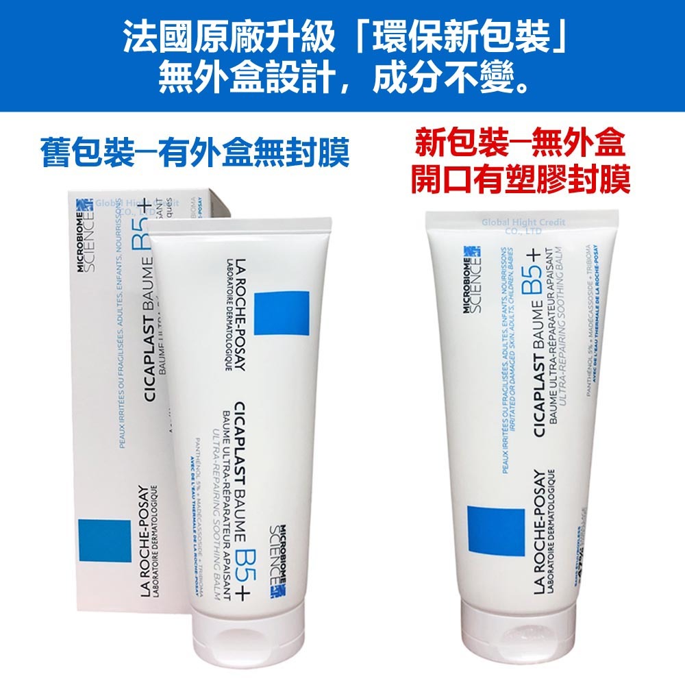 【限時購】理膚寶水B5+全面修復霜100ml 二入組-細節圖2
