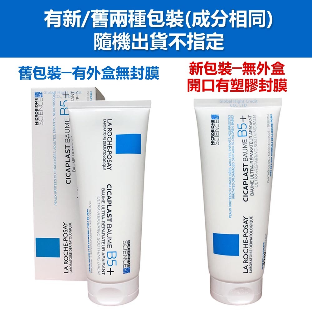 【限時購】理膚寶水B5+全面修復霜100ml 二入組-細節圖3