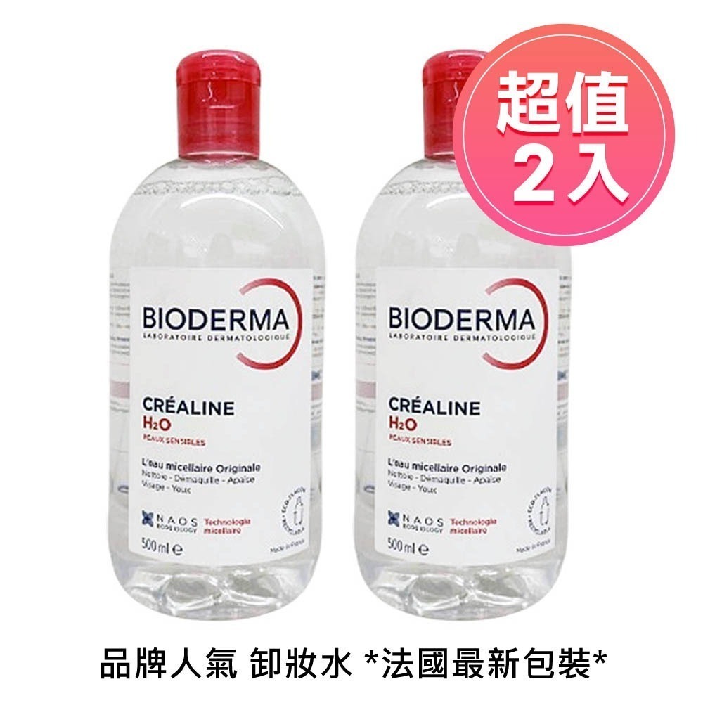 【限時購】貝膚黛瑪 舒敏高效潔膚液500ml 二入組 (卸妝水)-規格圖2