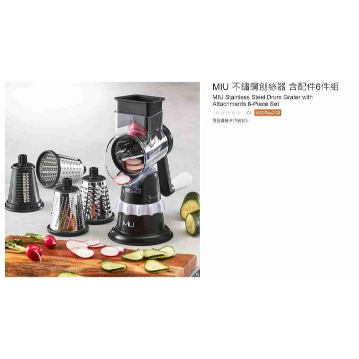 購Happy~MIU 不鏽鋼刨絲器 含配件6件組 #1796155-細節圖3