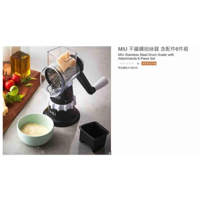購Happy~MIU 不鏽鋼刨絲器 含配件6件組 #1796155-細節圖4