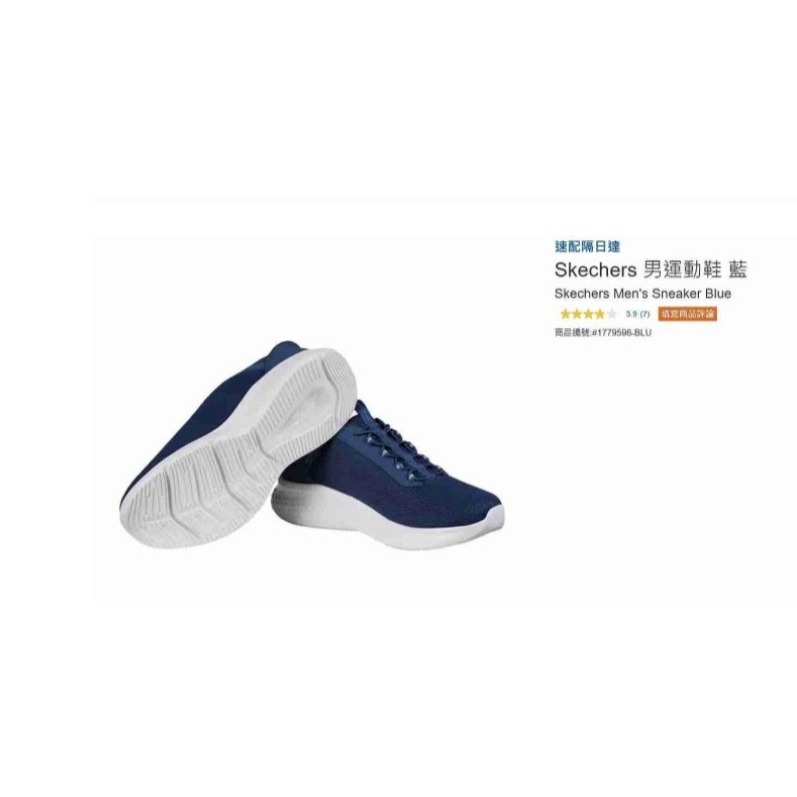 購Happy~Skechers 男運動鞋 #1779596 部分鞋盒錯誤-細節圖4