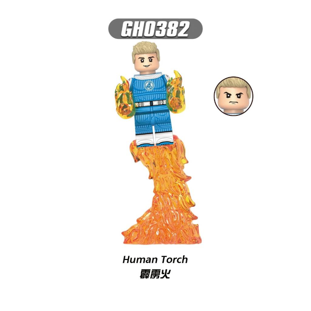 【積木反斗城】G0151驚奇四超人 隱形女 行星吞噬者 霹靂火 石頭人 神奇先生 英雄 驚奇四俠 隱形女俠 人偶積木-細節圖5