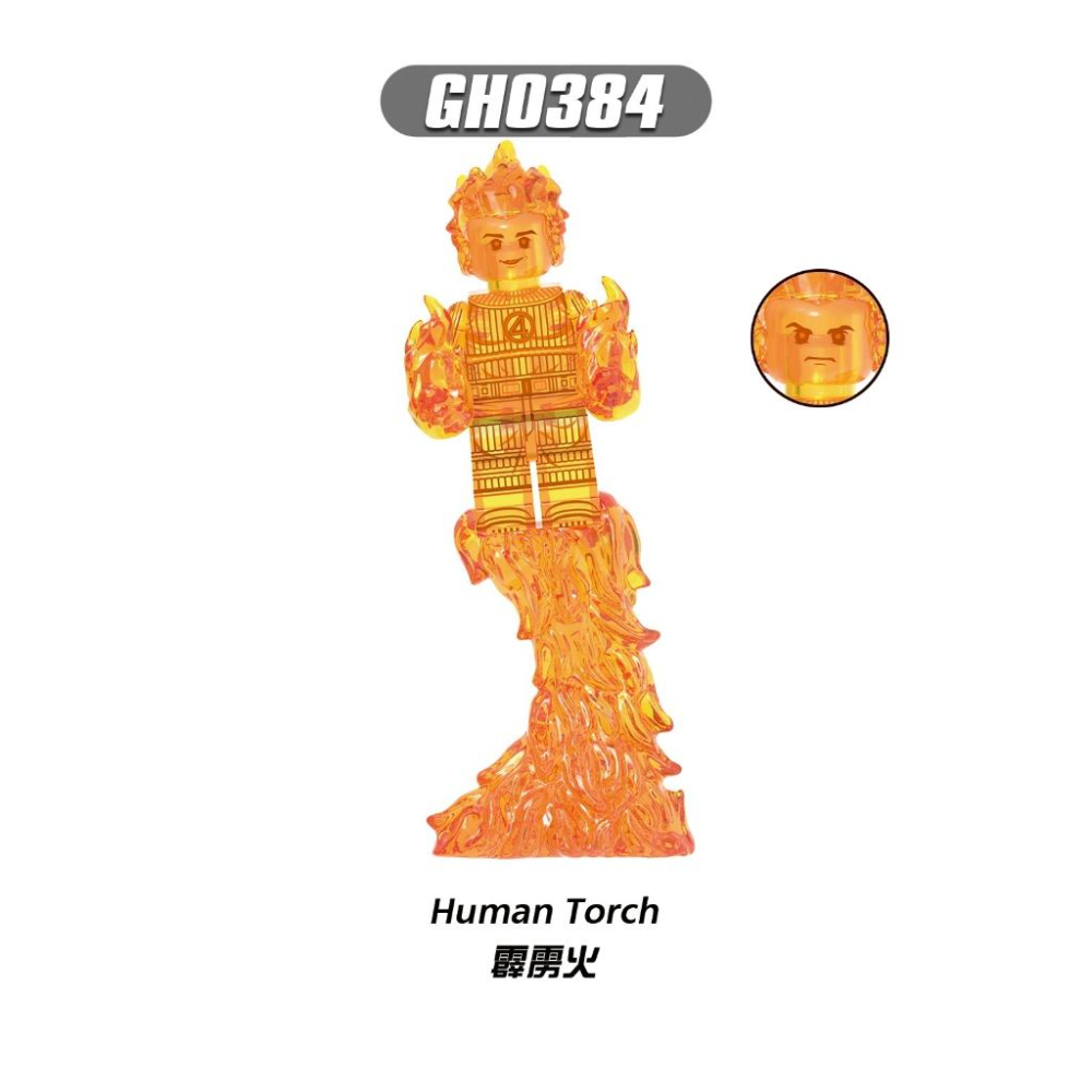 【積木反斗城】G0151驚奇四超人 隱形女 行星吞噬者 霹靂火 石頭人 神奇先生 英雄 驚奇四俠 隱形女俠 人偶積木-細節圖7