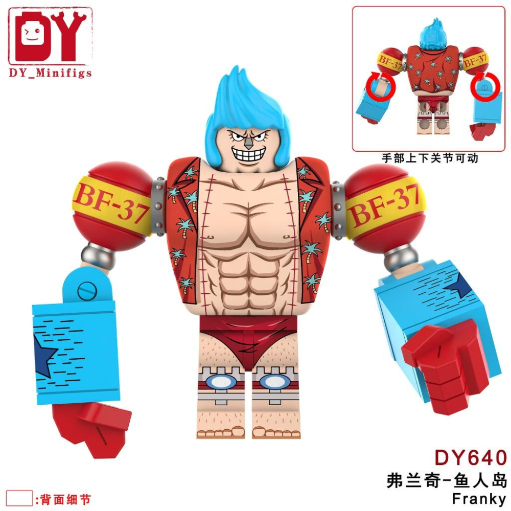 【積木反斗城】DY640 DY641弗朗基 佛朗基 海賊王 航海王 人偶 積木-細節圖2