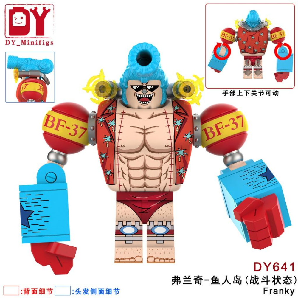 【積木反斗城】DY640 DY641弗朗基 佛朗基 海賊王 航海王 人偶 積木-細節圖4