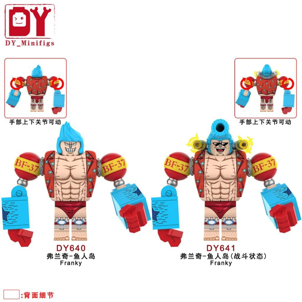 【積木反斗城】DY640 DY641弗朗基 佛朗基 海賊王 航海王 人偶 積木-細節圖7