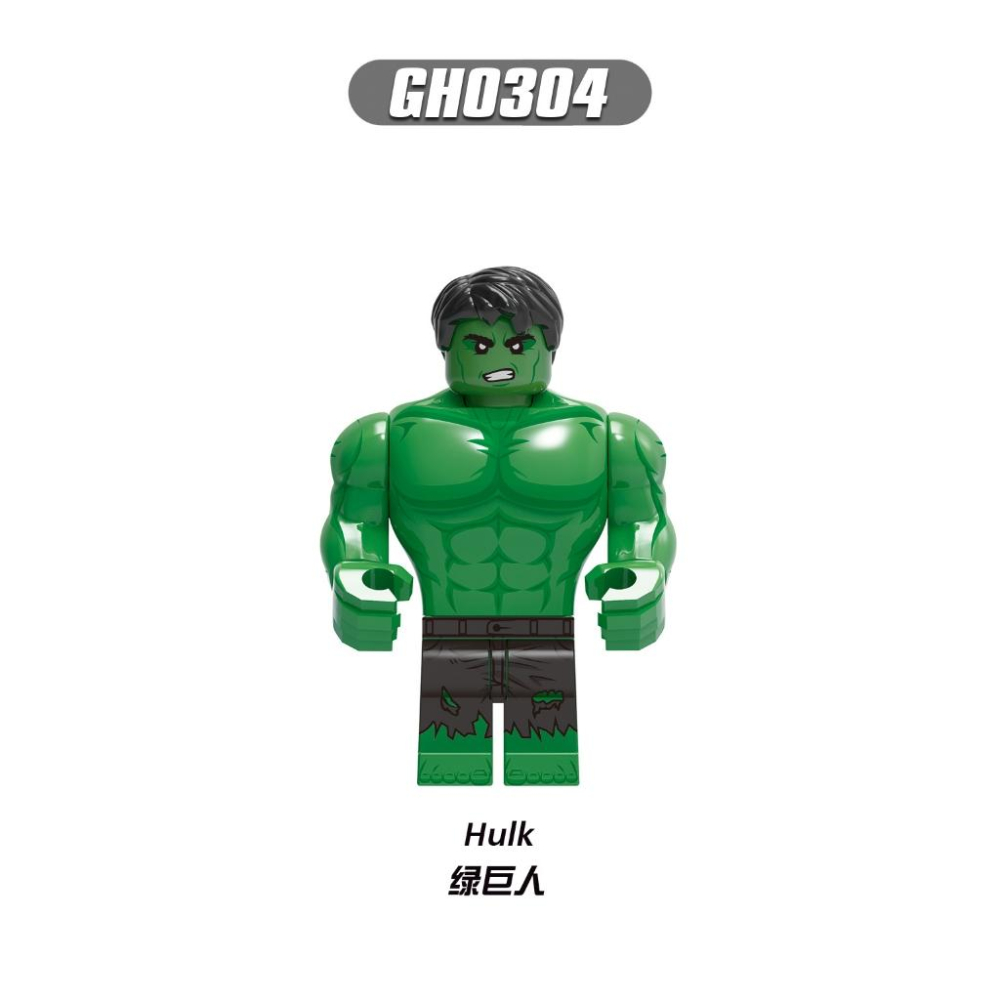 【積木反斗城】G0140 浩克 綠巨人 紅浩克 灰浩克 宇宙隊長浩克 英雄人偶 積木-細節圖3