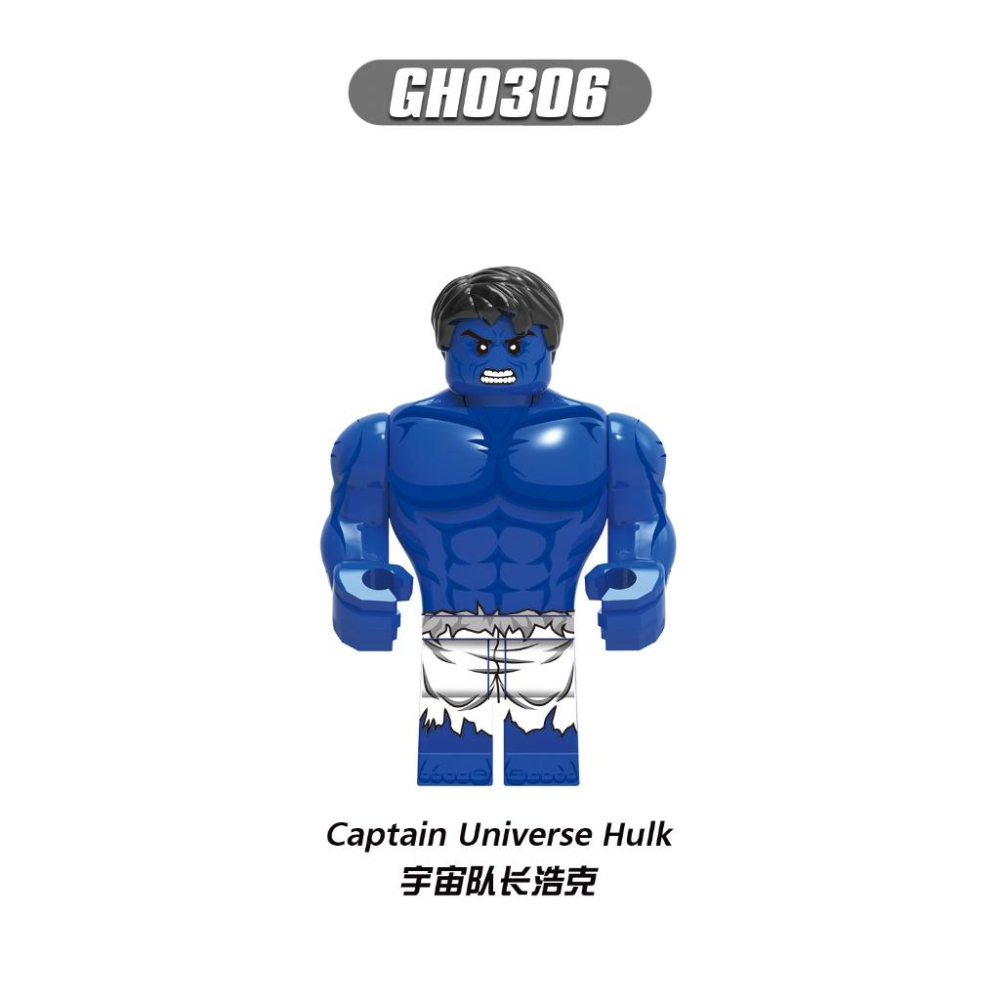 【積木反斗城】G0140 浩克 綠巨人 紅浩克 灰浩克 宇宙隊長浩克 英雄人偶 積木-細節圖5