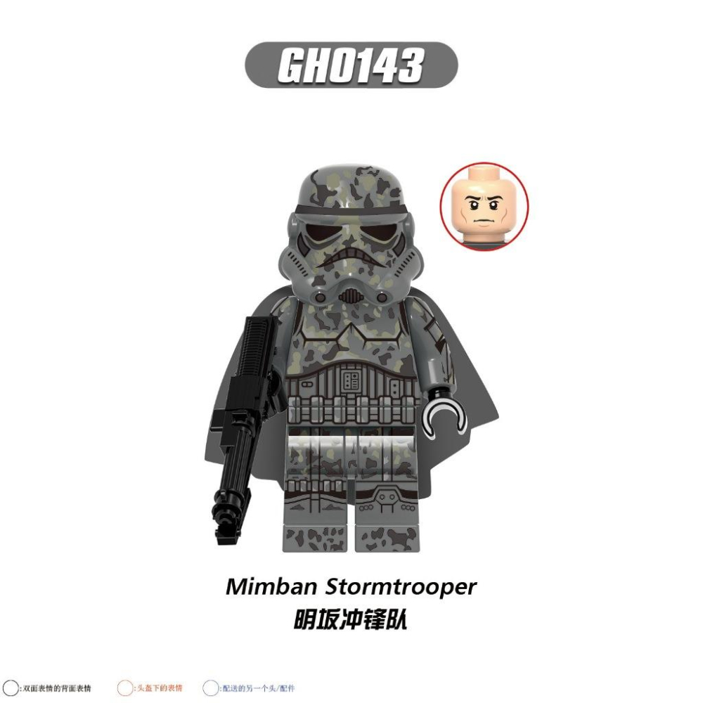 【積木反斗城】G0119明坂風暴兵衝鋒隊暴風兵泥沼部隊上尉泥沼部隊士兵壘帕希里爾卡恩卡西安安多盧森雷爾人偶積木-細節圖2