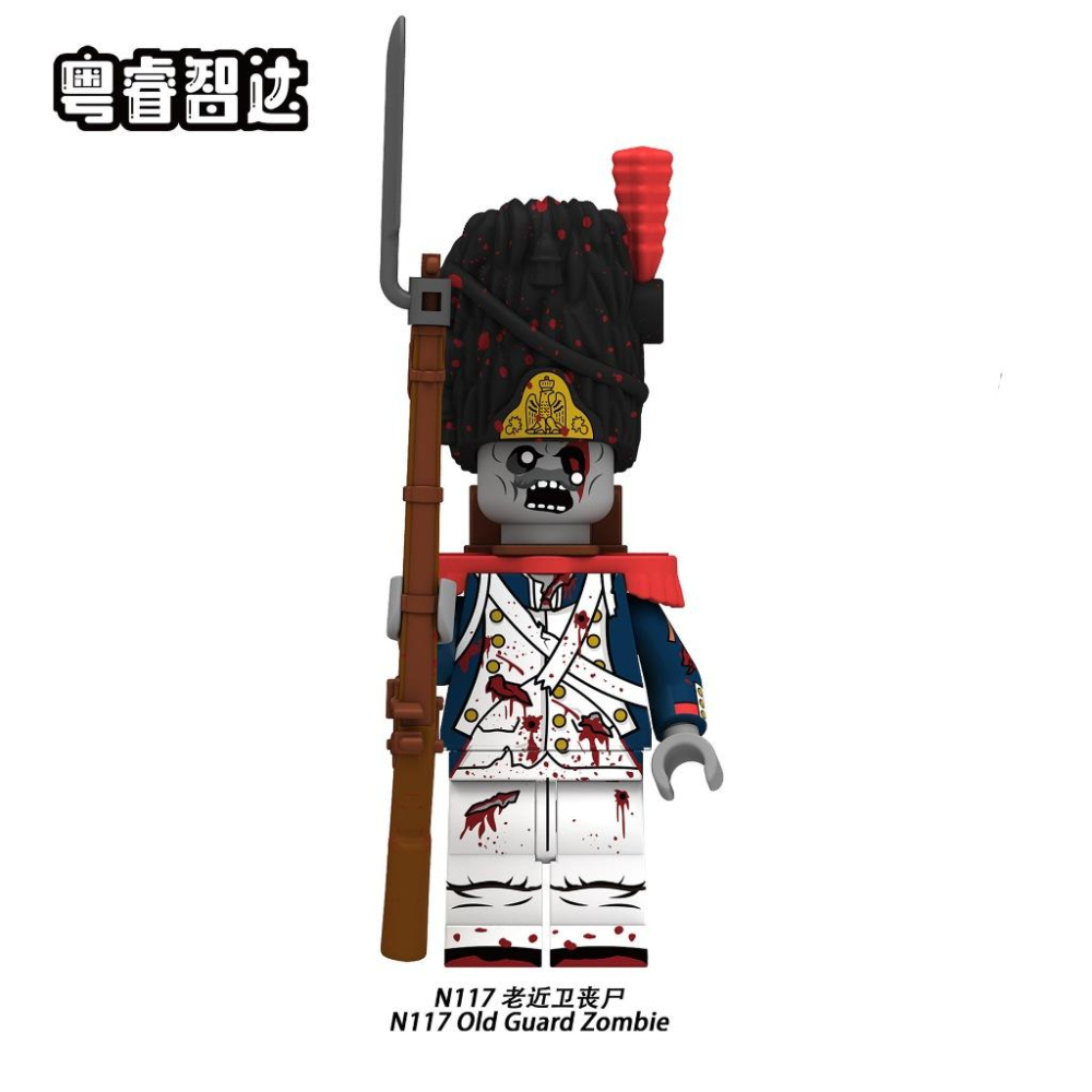 【積木反斗城】N117 N118 N124 殭屍 喪屍 僵屍 恐怖 驚悚系列 軍事 士兵 抽抽樂 人偶積木-細節圖2