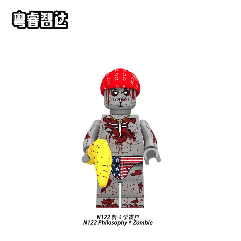 【積木反斗城】N117 N118 N124 殭屍 喪屍 僵屍 恐怖 驚悚系列 軍事 士兵 抽抽樂 人偶積木-細節圖7