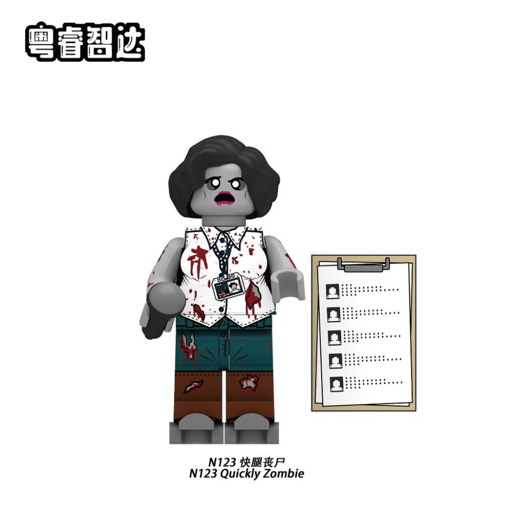 【積木反斗城】N117 N118 N124 殭屍 喪屍 僵屍 恐怖 驚悚系列 軍事 士兵 抽抽樂 人偶積木-細節圖8