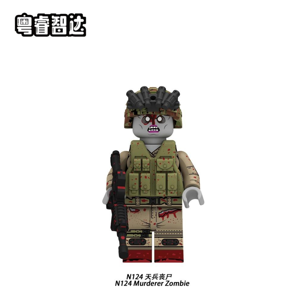 【積木反斗城】N117 N118 N124 殭屍 喪屍 僵屍 恐怖 驚悚系列 軍事 士兵 抽抽樂 人偶積木-細節圖9