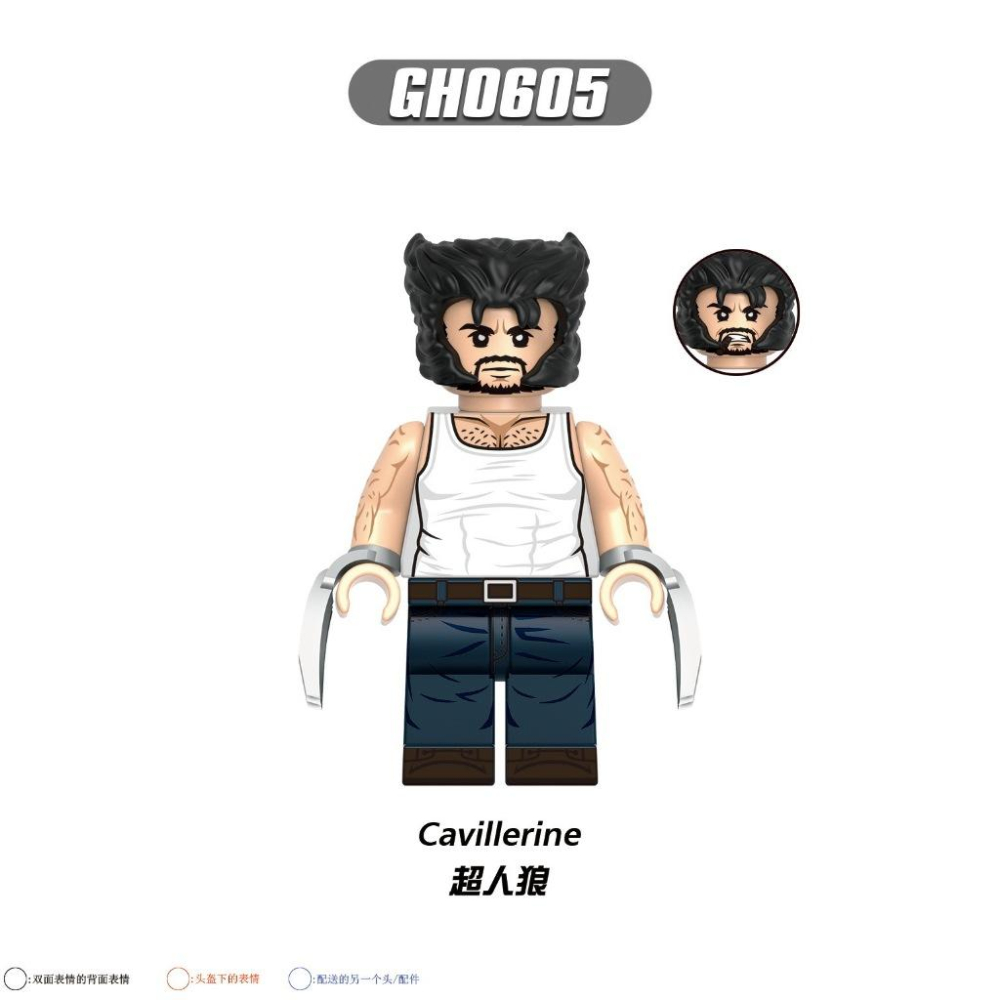 預購【積木反斗城】G0177 羅根 金鋼狼 超人狼 劍齒虎 禪侍 黃金時代死侍 死侍 火人 英雄人偶積木-細節圖3