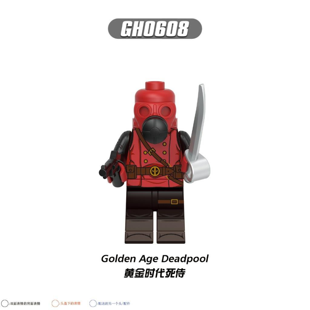 預購【積木反斗城】G0177 羅根 金鋼狼 超人狼 劍齒虎 禪侍 黃金時代死侍 死侍 火人 英雄人偶積木-細節圖6