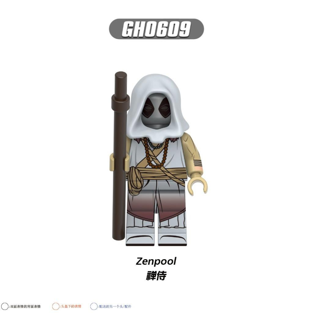 預購【積木反斗城】G0177 羅根 金鋼狼 超人狼 劍齒虎 禪侍 黃金時代死侍 死侍 火人 英雄人偶積木-細節圖7