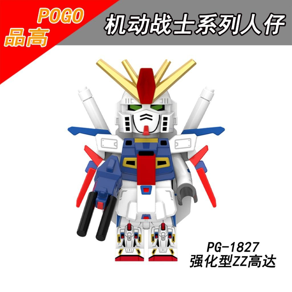【積木反斗城】PG8305 鋼彈 高達 機動戰士 菲尼克斯 MKII ZZ高達 V鋼彈 薩克 基拉組魯 鋼彈Z卡碧尼人偶-細節圖4