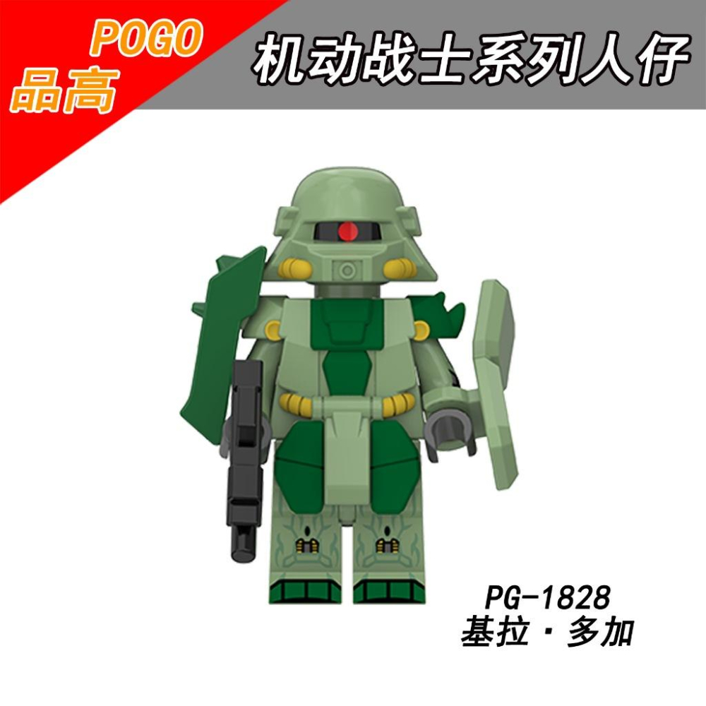 【積木反斗城】PG8305 鋼彈 高達 機動戰士 菲尼克斯 MKII ZZ高達 V鋼彈 薩克 基拉組魯 鋼彈Z卡碧尼人偶-細節圖5