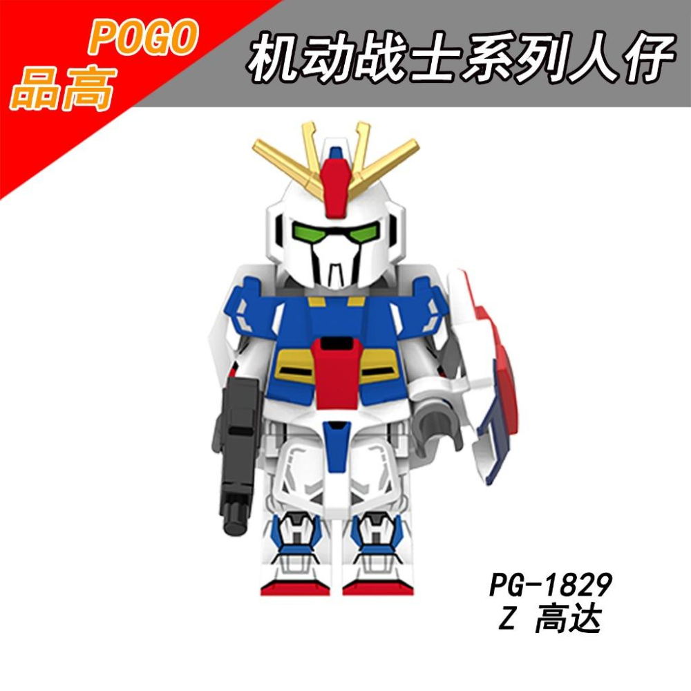 【積木反斗城】PG8305 鋼彈 高達 機動戰士 菲尼克斯 MKII ZZ高達 V鋼彈 薩克 基拉組魯 鋼彈Z卡碧尼人偶-細節圖6