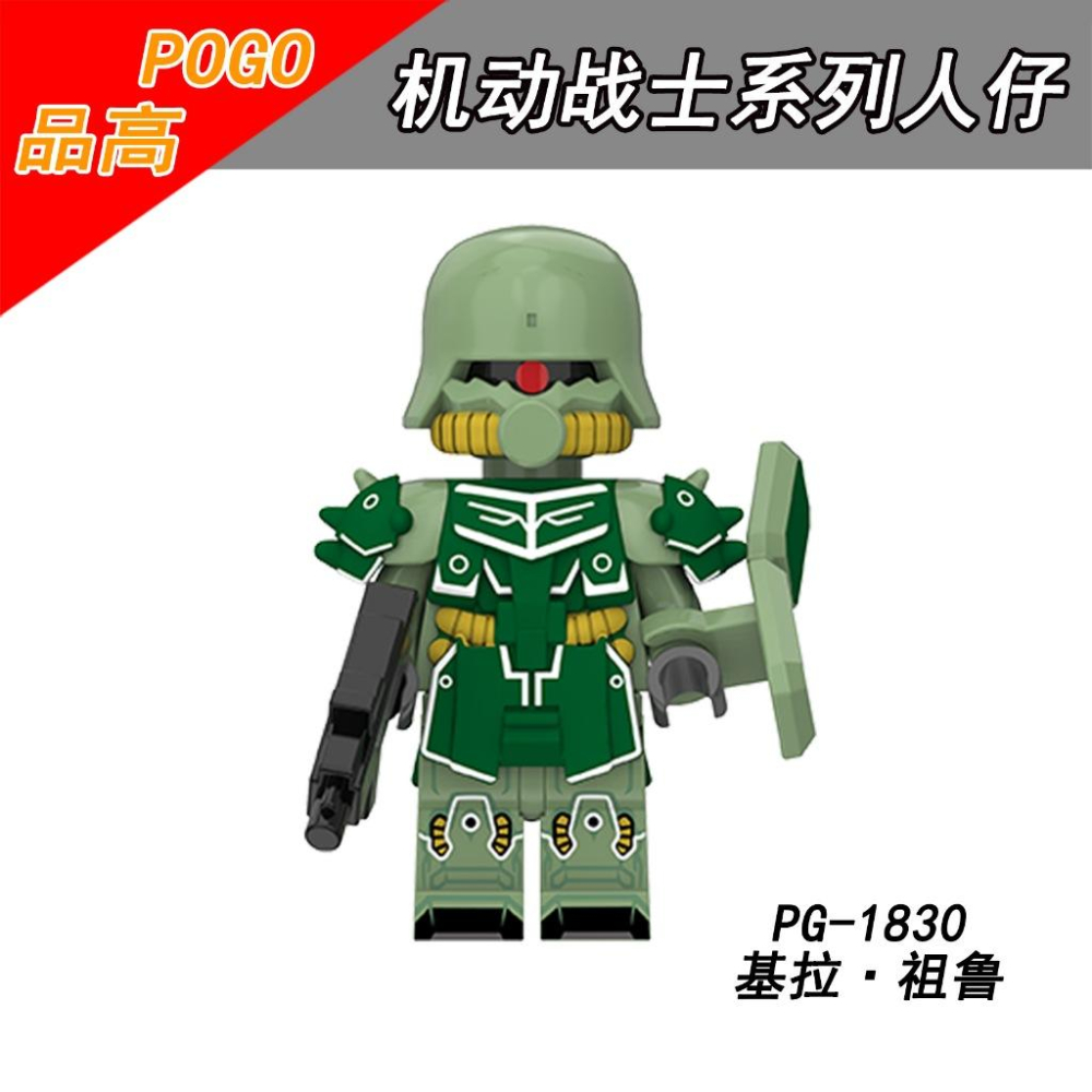 【積木反斗城】PG8305 鋼彈 高達 機動戰士 菲尼克斯 MKII ZZ高達 V鋼彈 薩克 基拉組魯 鋼彈Z卡碧尼人偶-細節圖7