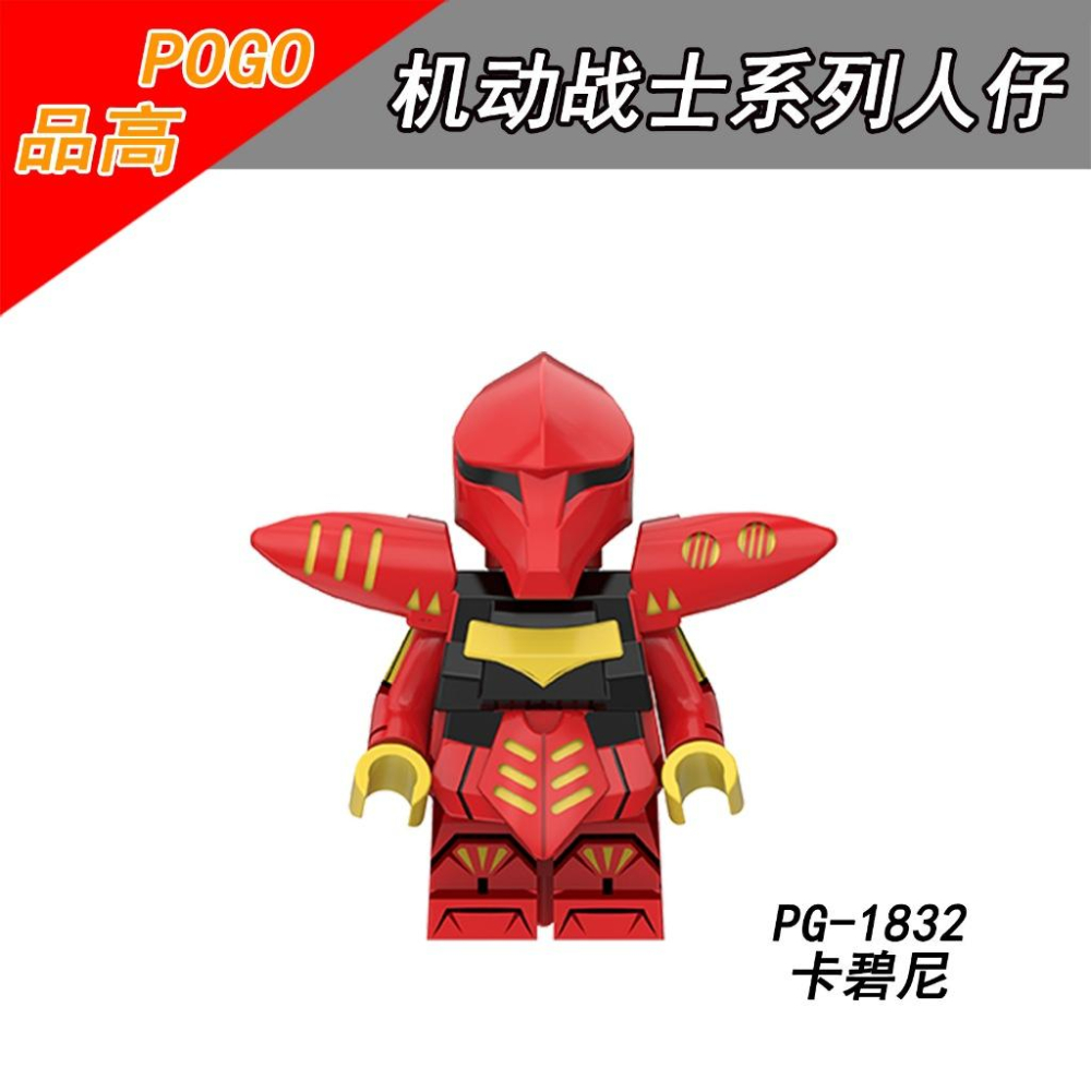 【積木反斗城】PG8305 鋼彈 高達 機動戰士 菲尼克斯 MKII ZZ高達 V鋼彈 薩克 基拉組魯 鋼彈Z卡碧尼人偶-細節圖9