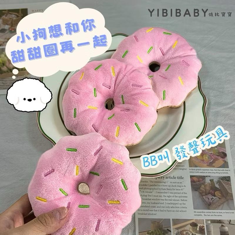 仿真甜甜圈🍩🍩-細節圖2