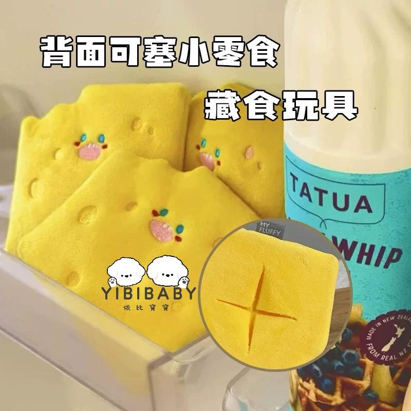 寵物藏食玩具 瘋狂起司-規格圖4
