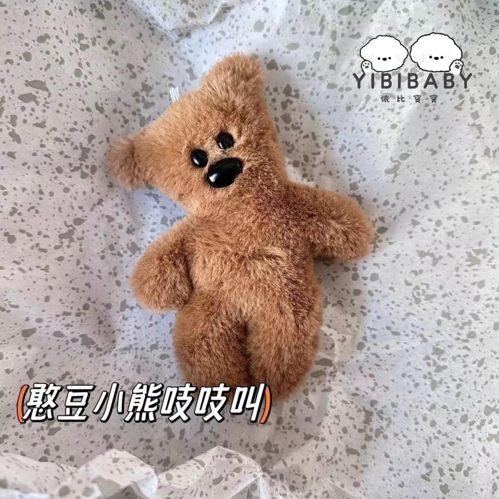 痘痘先生泰迪熊 （ㄓㄓ叫）-細節圖4