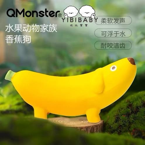 Qmonster香蕉狗寵物玩具水果造型狗玩具磨牙發聲耐咬潔牙小中型犬-細節圖5