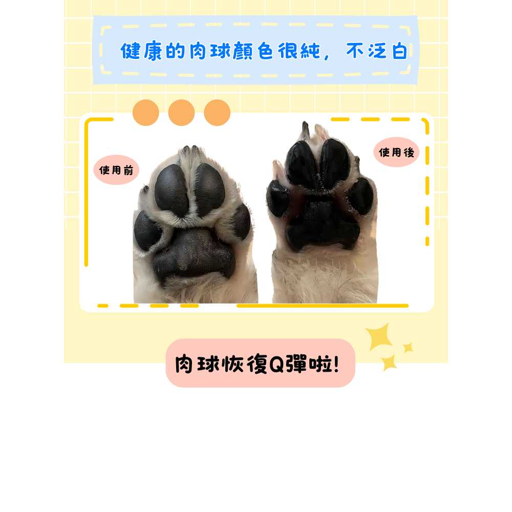 依比寶寶推薦超人氣NO1寵物嫩足膏-細節圖3
