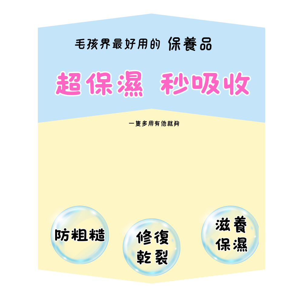依比寶寶推薦超人氣NO1寵物嫩足膏-細節圖5