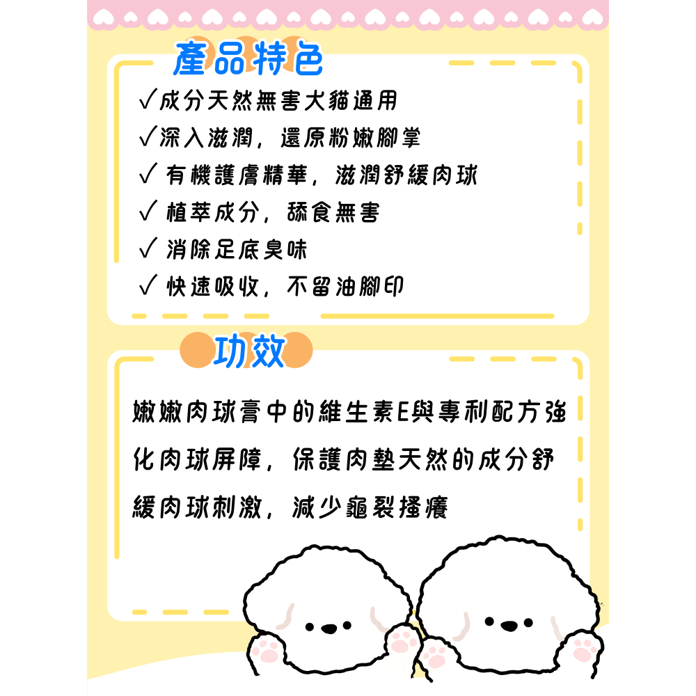 依比寶寶推薦超人氣NO1寵物嫩足膏-細節圖6