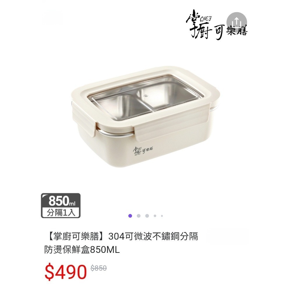 掌廚可樂膳304不鏽鋼分隔防燙保鮮盒850ml-細節圖2