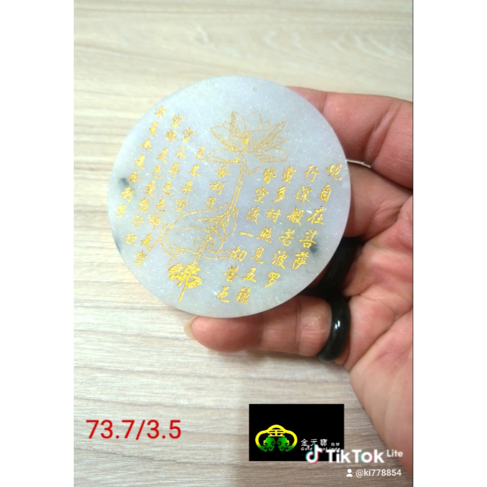 翡翠A貨心經吊飾-細節圖3