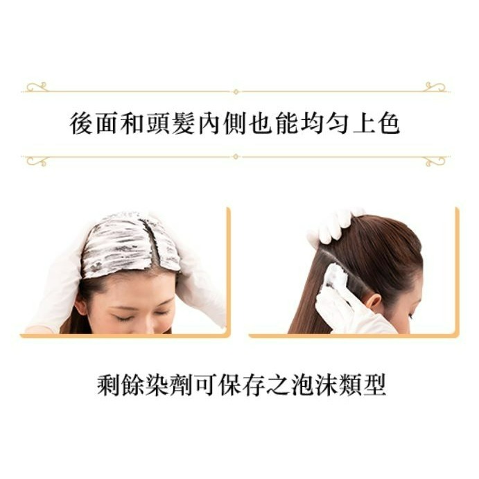 日本代購 宣若 CIELO (黃盒)白髮用 泡沫型染髮劑-細節圖6