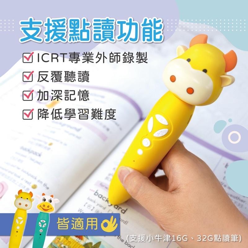 小牛津兒童美語圖點4500單字美語老師帶回家全圖文可點讀 配合教育部12年國教課程綱要 國中、國小必讀英語字彙2000字-細節圖4