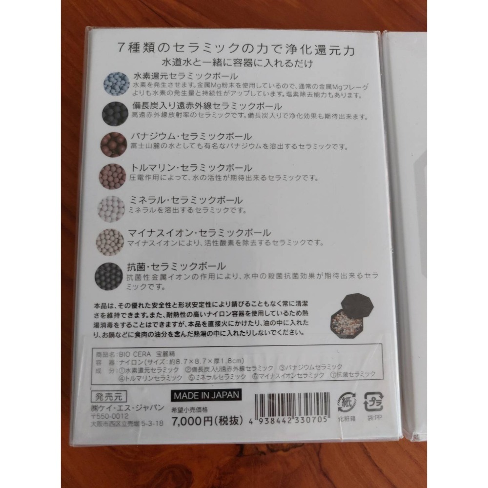 賠售出清優惠～日本原裝寶麗精 備長炭負離子除異味淨水片＜濾芯＞～有貨，只剩1盒-細節圖4