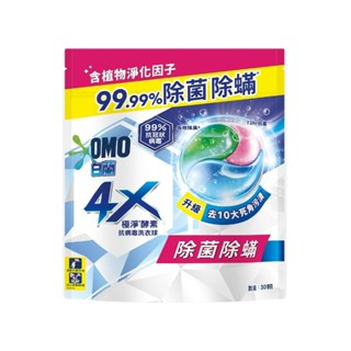 【白蘭】4X極淨酵素抗病毒洗衣球補充包 30顆 抗臭護纖 除菌除蟎 室內晾曬 效期2027 【欣毅工作坊】-規格圖1