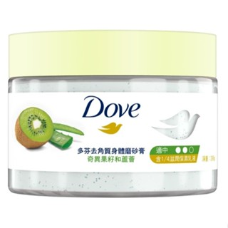 Dove 多芬 去角質冰淇淋身體磨砂膏298g 藍莓雪酪香 櫻花 薰衣草 櫻桃莓果 石榴 奇異果 餅乾 【欣毅工作坊】-規格圖1