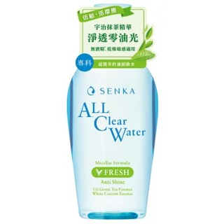 【Senka 專科】洗顏專科 超微米卸妝水n 230ml 淨荳 透亮 控油 保濕嫩透 效期202610後 【欣毅工作坊】-規格圖1